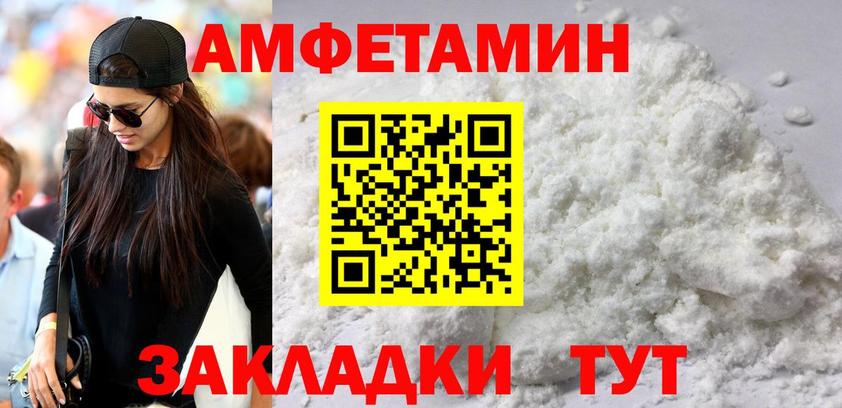 АМФЕТАМИН 98%  Вход с VPN  Amphetamine  Сибай 