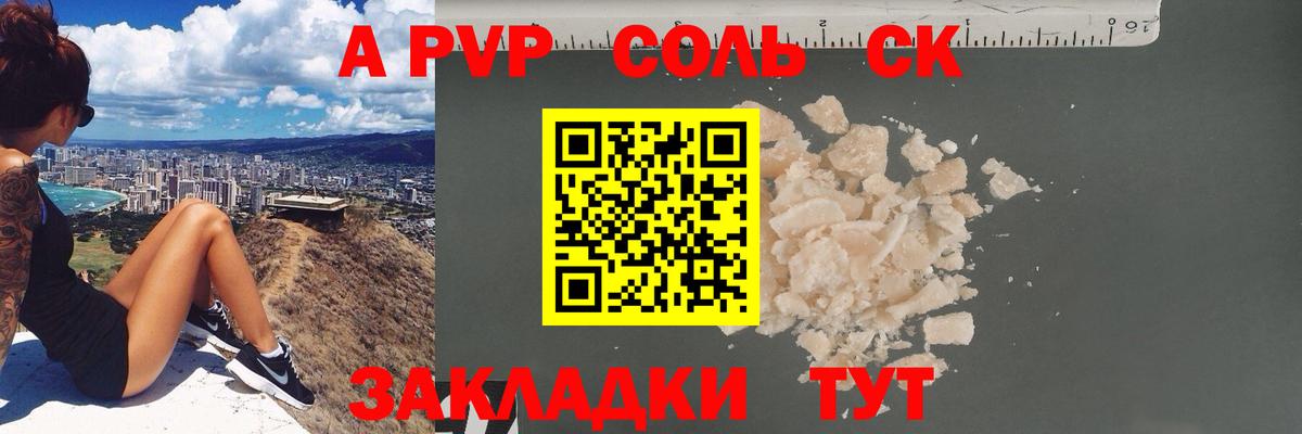 A-PVP СК КРИС Сибай