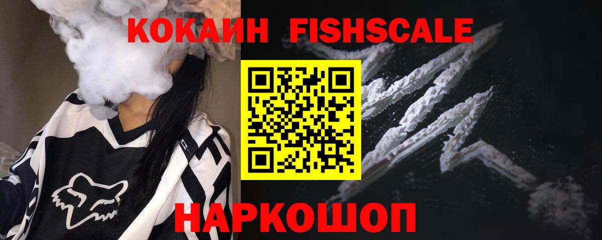 Кокаин  КОКАИН 99%  COCAIN Эквадор  Вход с VPN  Сибай 