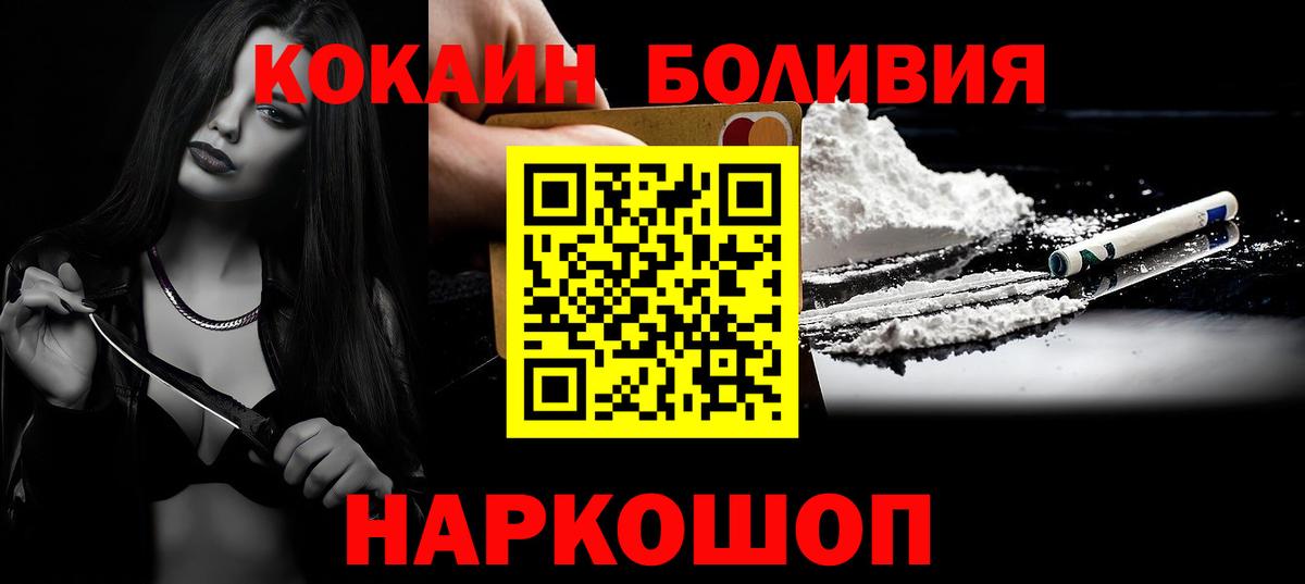 Кокаин Боливия Сибай