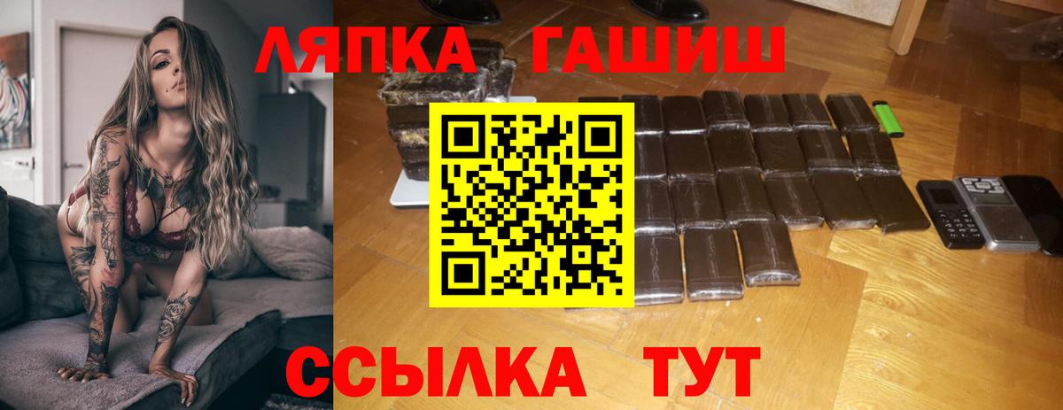 ГАШИШ Изолятор Сибай