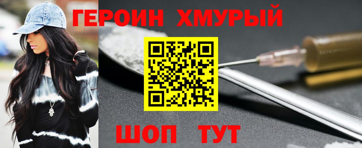 Сибай  Героин белый  Вход с VPN 