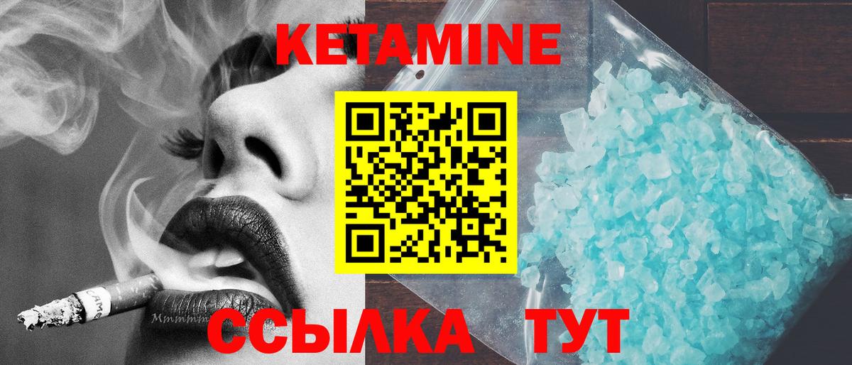 КЕТАМИН ketamine  Вход с VPN  Сибай 