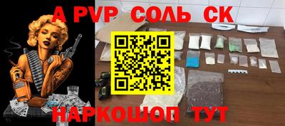 крисы Пушкино