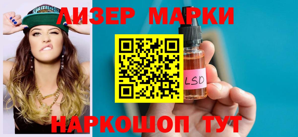 LSD-25 экстази ecstasy Сибай