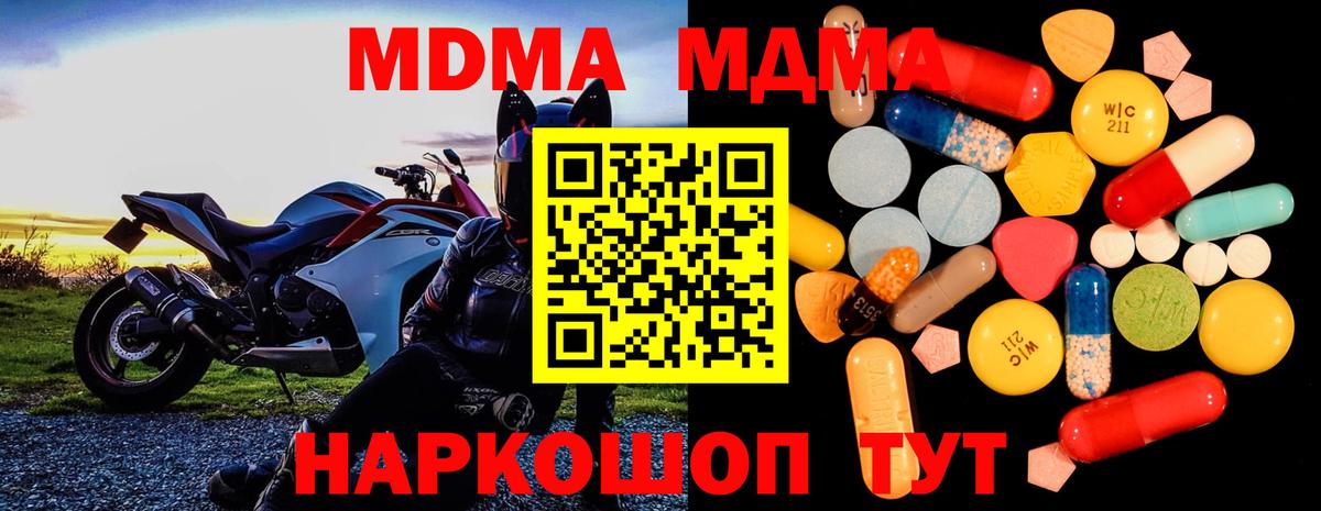 МДМА Molly Сибай