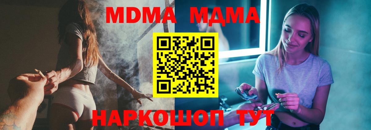 Сибай  MDMA VHQ  MDMA  Вход с VPN 