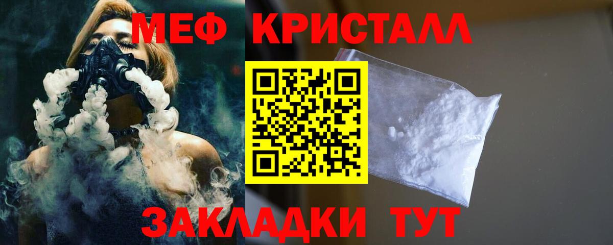 Мефедрон  Сибай