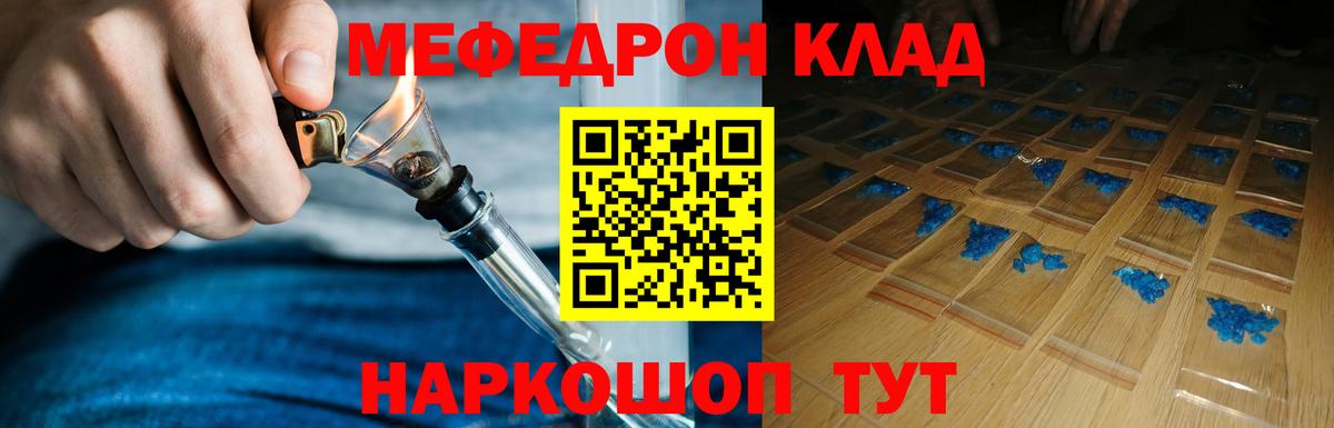 Сибай  Меф  Меф VHQ  Вход с VPN  МЯУ-МЯУ мука 