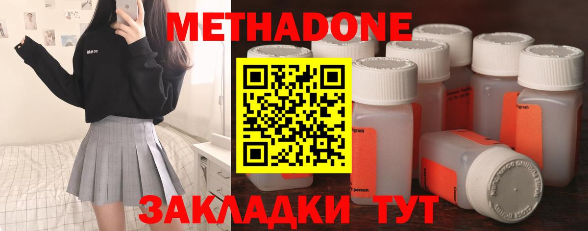Метадон methadone  Вход с VPN  Сибай 
