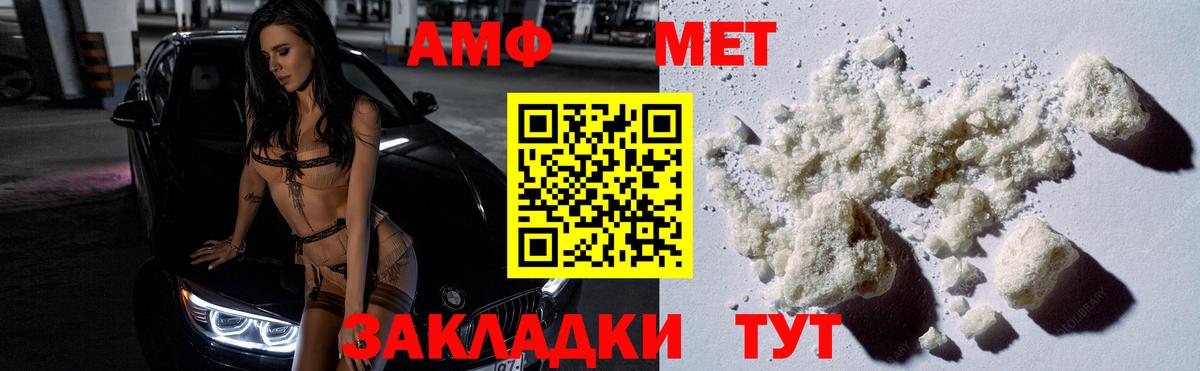 Метамфетамин кристалл Сибай