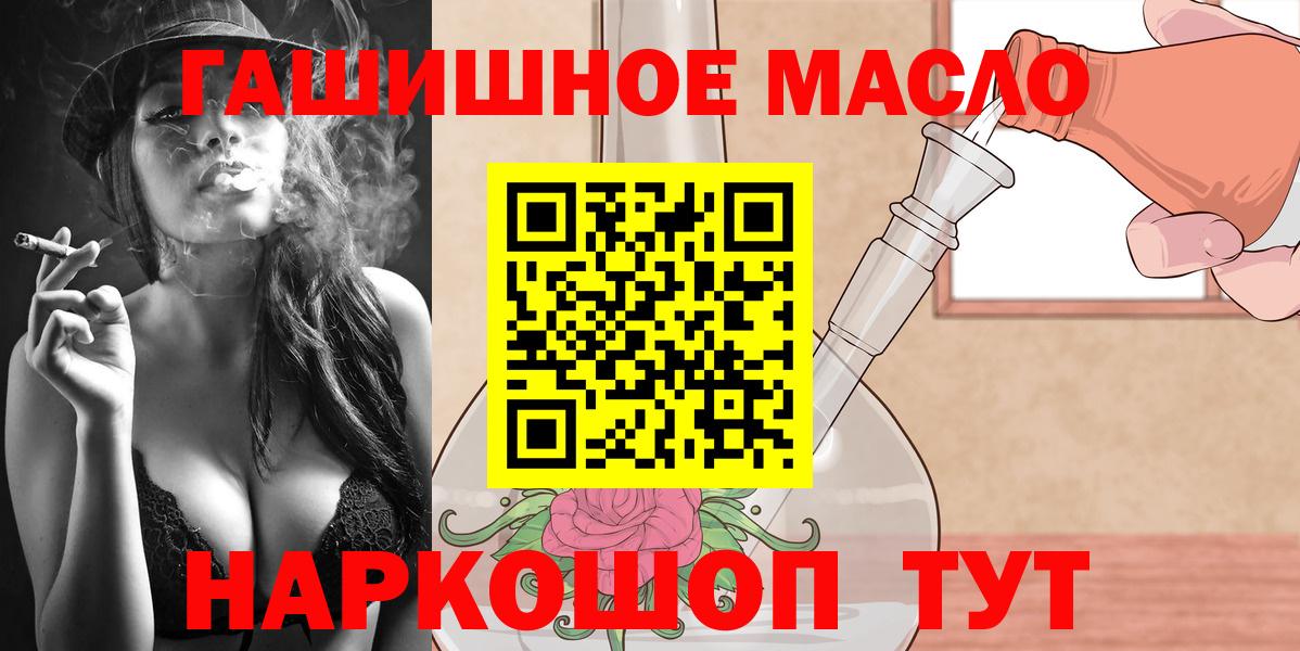 ТГК гашишное масло Сибай