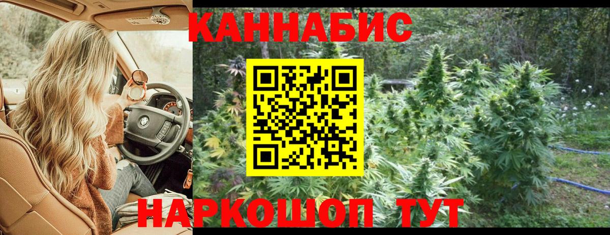 Канабис THC 21%  МАРИХУАНА OG Kush  Вход с VPN  Канабис Bruce Banner  Сибай 